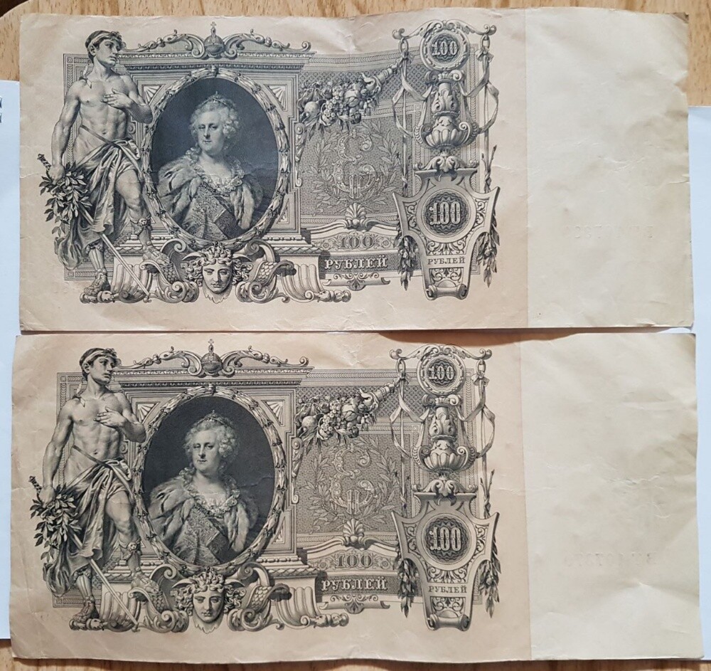 Rare Banknotes of Russian Empire - 2
