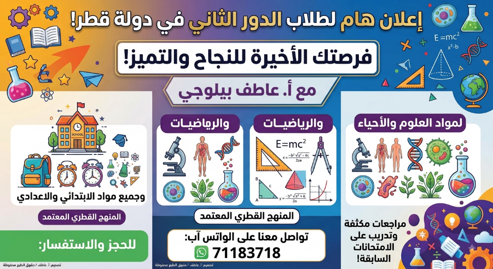 ا/ عاطف بيولوجي - 2