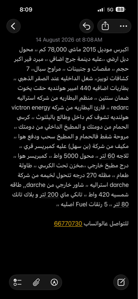 دبل محول موترهوم - 3