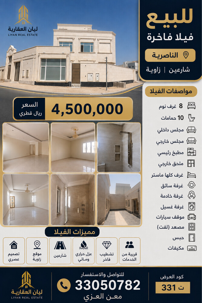للبيع فيلا في الناصريه جديده - 1