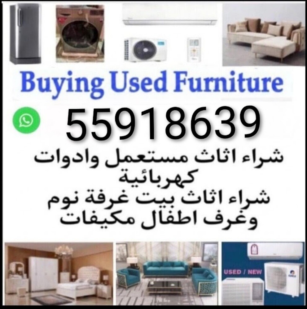 نشتري كل ماتريد بيعه من أدوات مست - 2