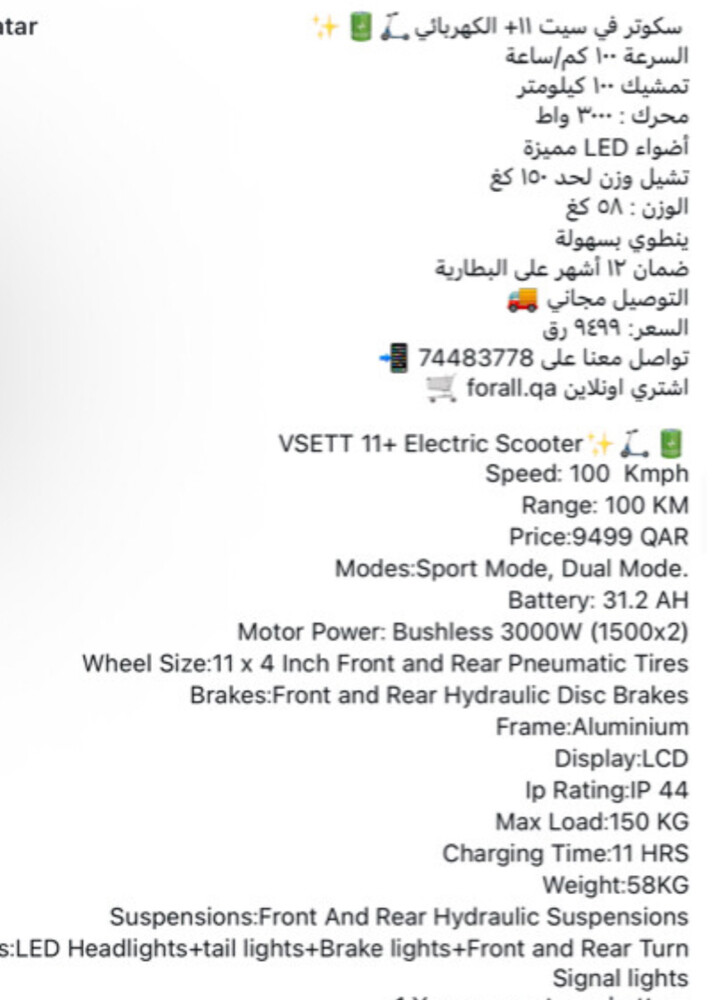VSEET 11 + - 4
