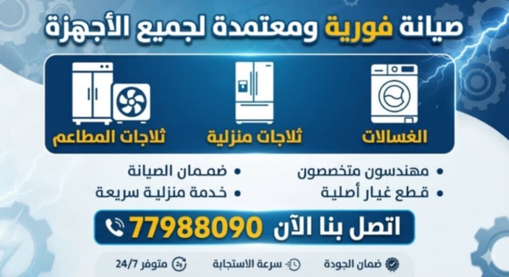 AC repair Wash machine.refrgratour - 2
