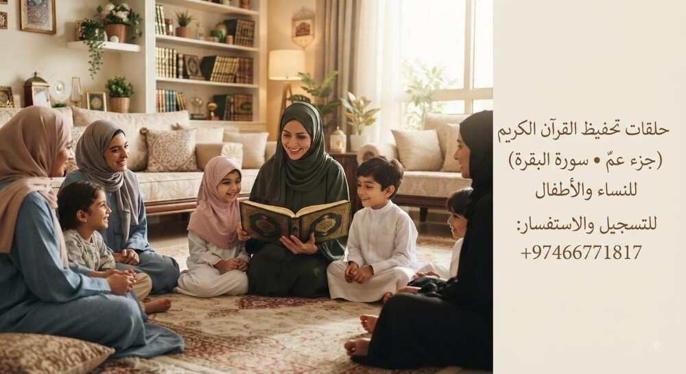Quran teaching - 1