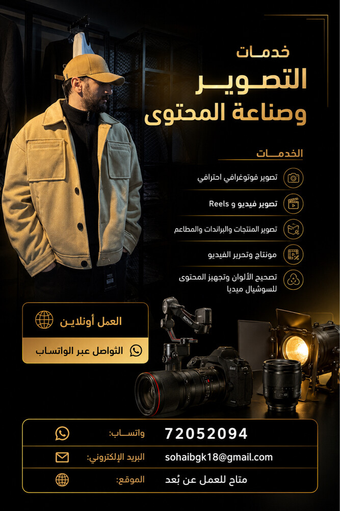 Professional Photography Video  - 1