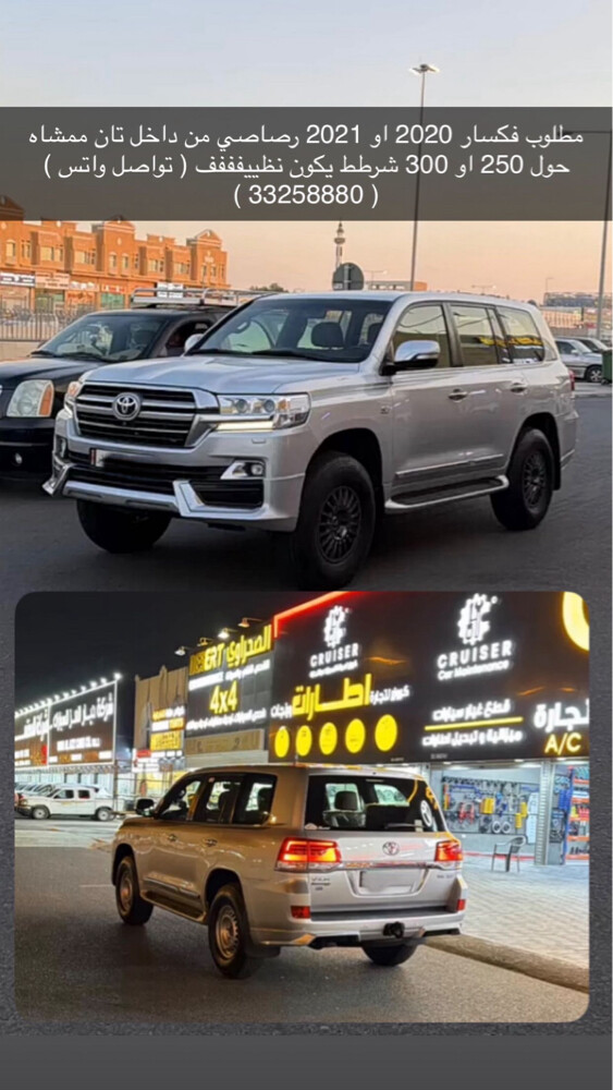 مطلوب فكسار قراند تورنق 2020-2021 - 1