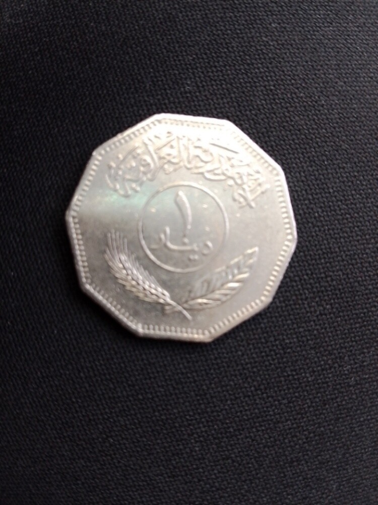 1 Iraqi dinar - 2