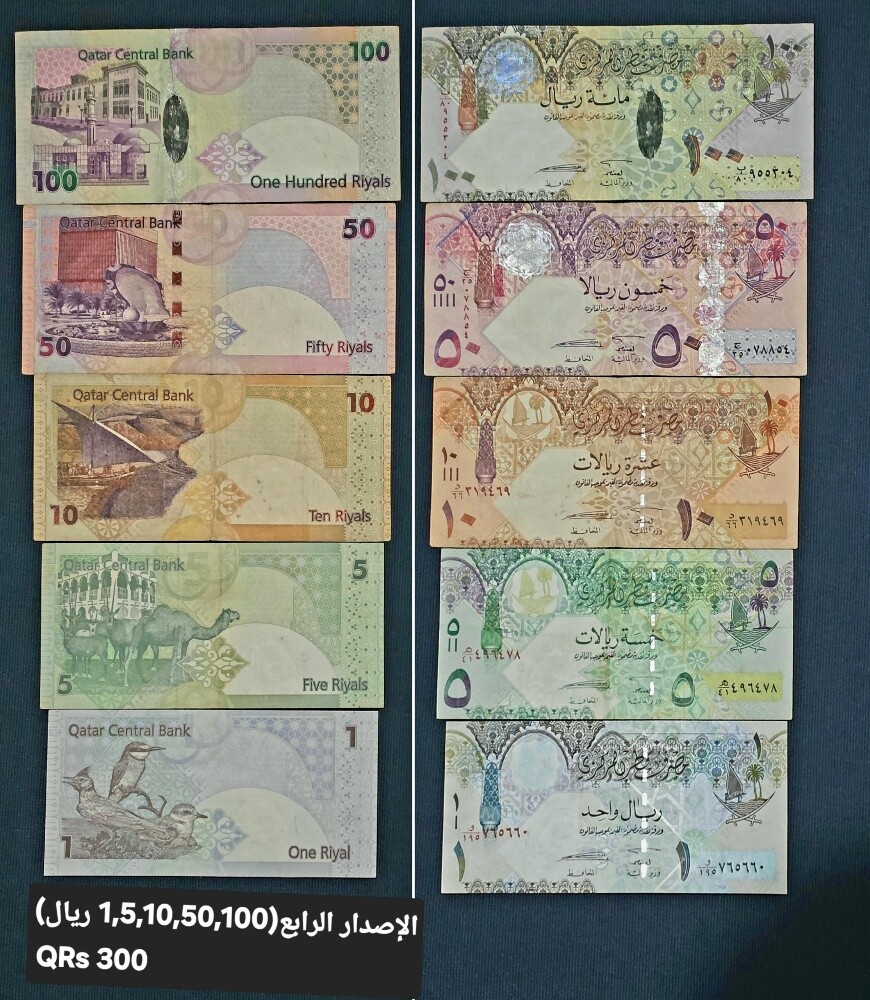 عملات قطر نادرة و مقيمة - 11