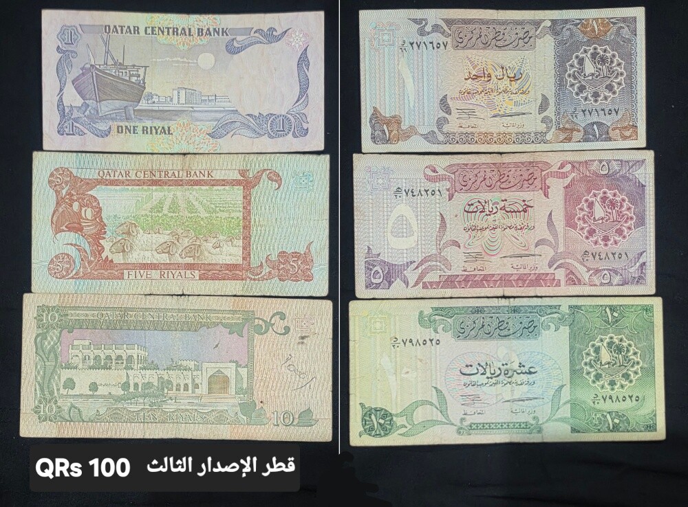 عملات قطر نادرة و مقيمة - 12