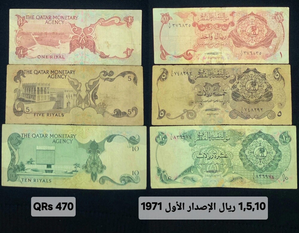 عملات قطر نادرة و مقيمة - 4