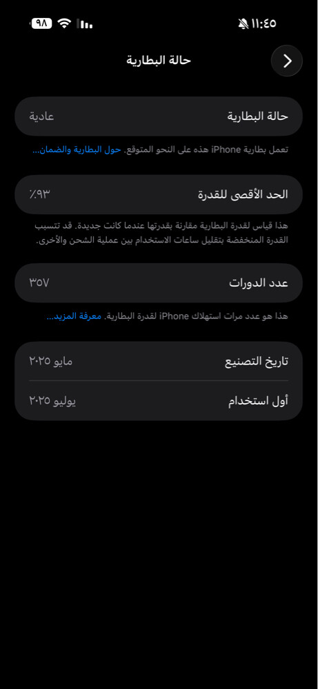 ايفون ١٦ برو ماكس بحالة ممتازة - 4