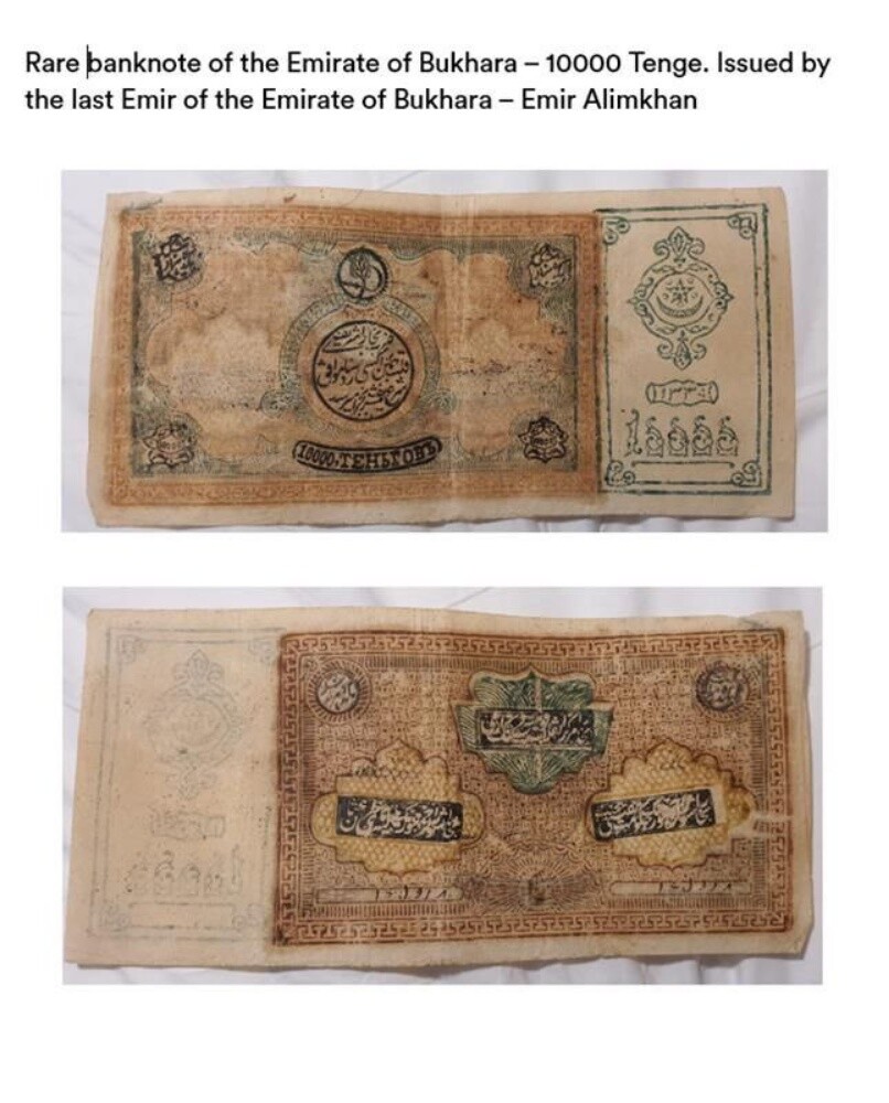 Rare Banknote of Bukhara - 1
