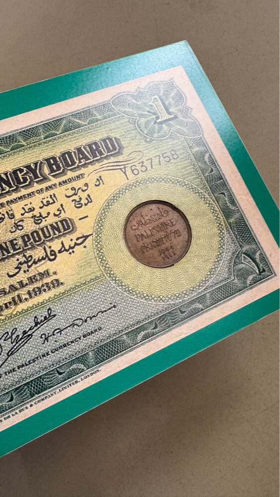 عملات فلسطين المعدنية مع ستاند - 8
