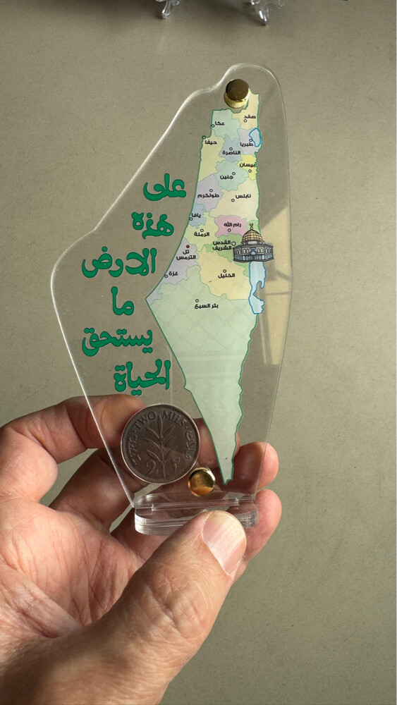  عملات فلسطين المعدنية مع ستاند - 3