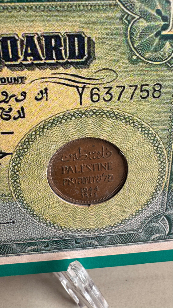  عملات فلسطين المعدنية مع ستاند - 7