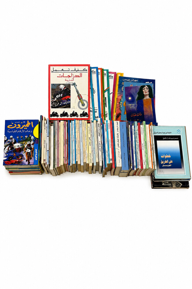كتب منوعة قديمة - 2