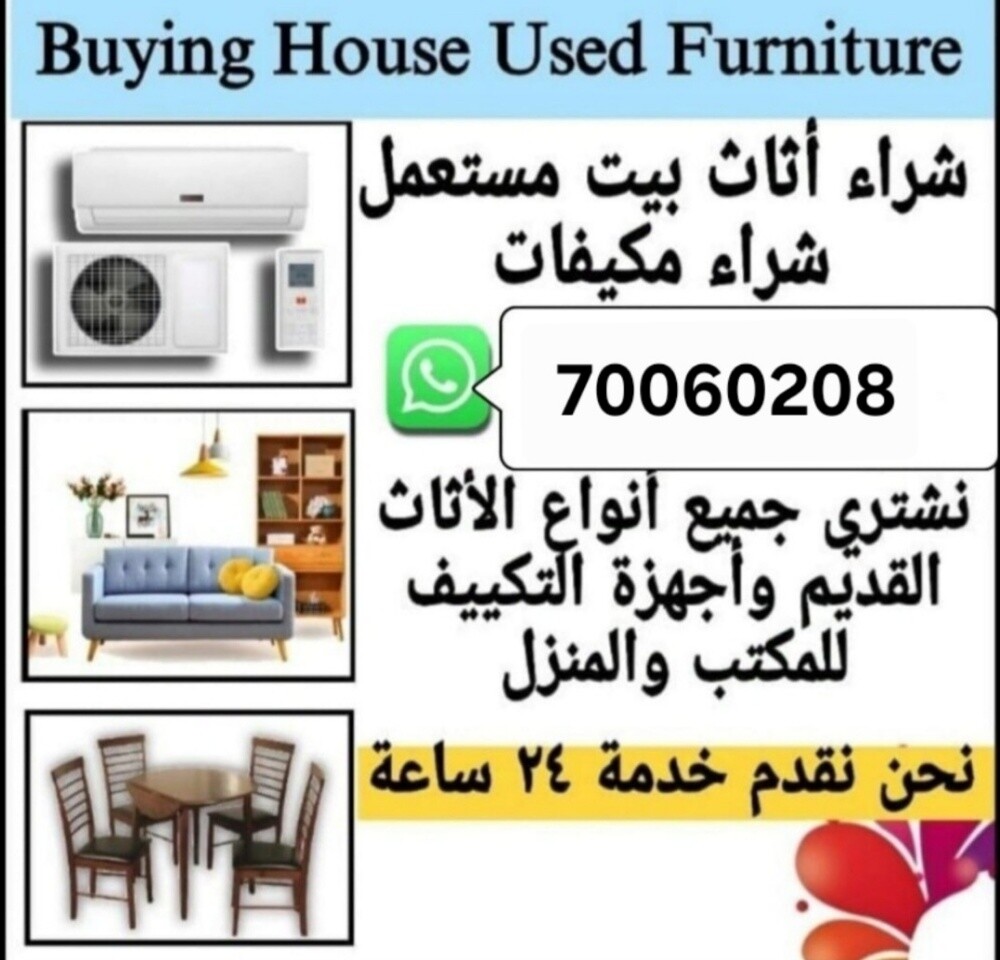 متخصصون فى شراء التكييفات السكراب - 1