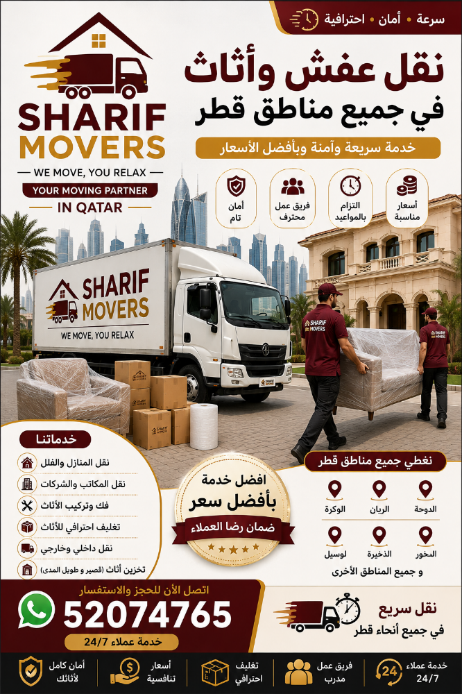 Sharif Movers - 2