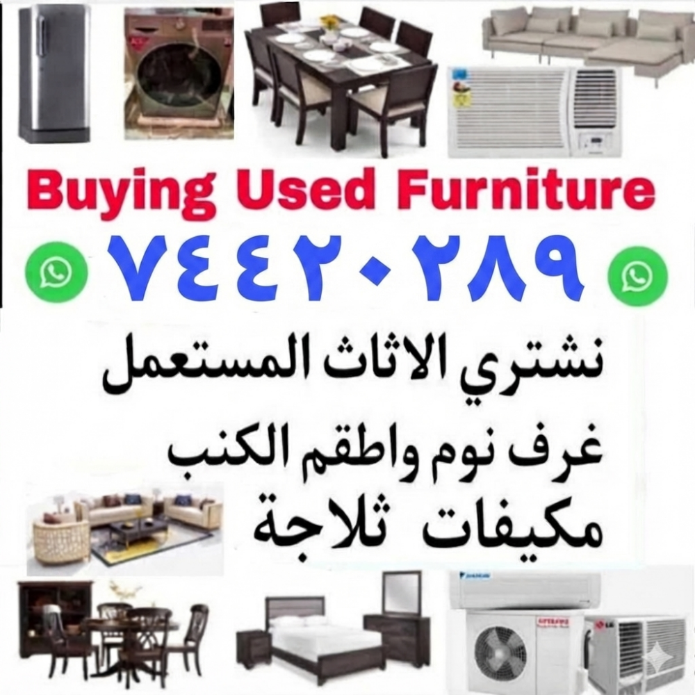 شراء اثاث بيت غرفة نوم وغرف اطفال - 1