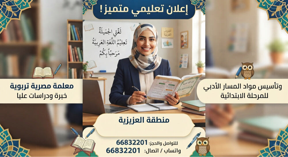 Arabic teacher - 1