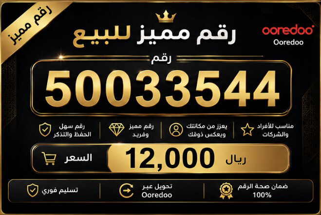 للبيع رقم مميز - 1