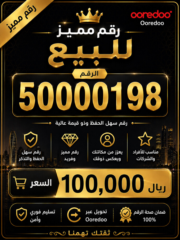 للبيع رقم مميز  - 1