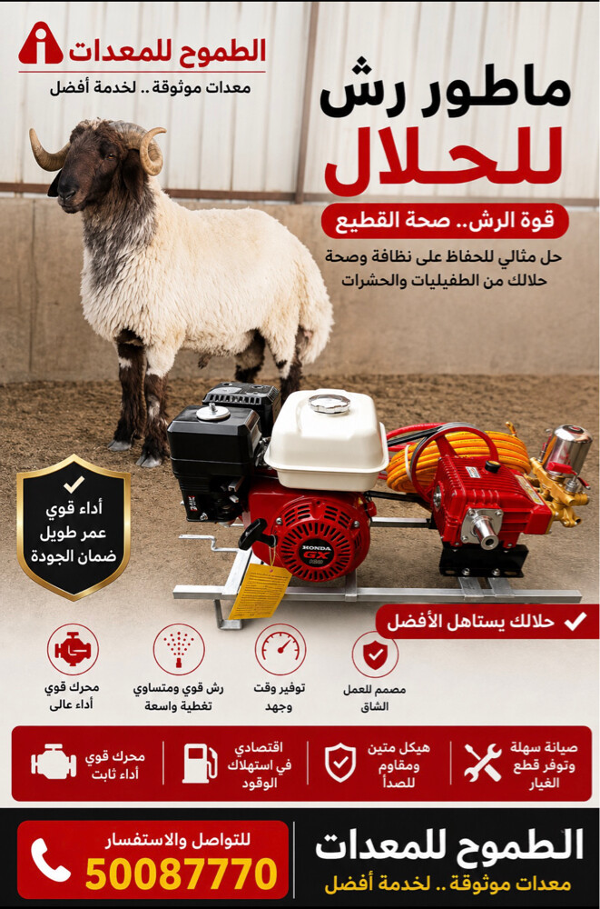 بليشر هوندا للغسيل - 1