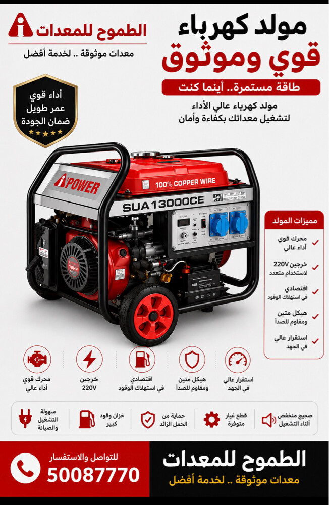 جنريتر اي بور 8كفي - 1