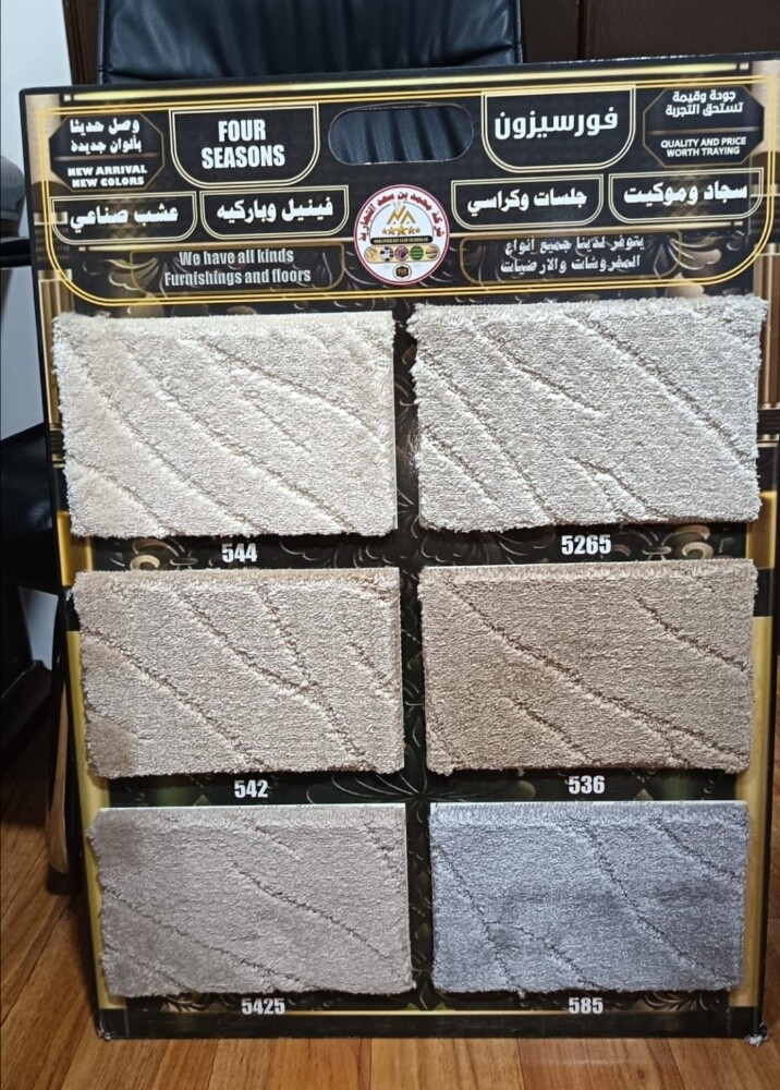 سجاد جديد بتصميم جديد قادم في'' - 4