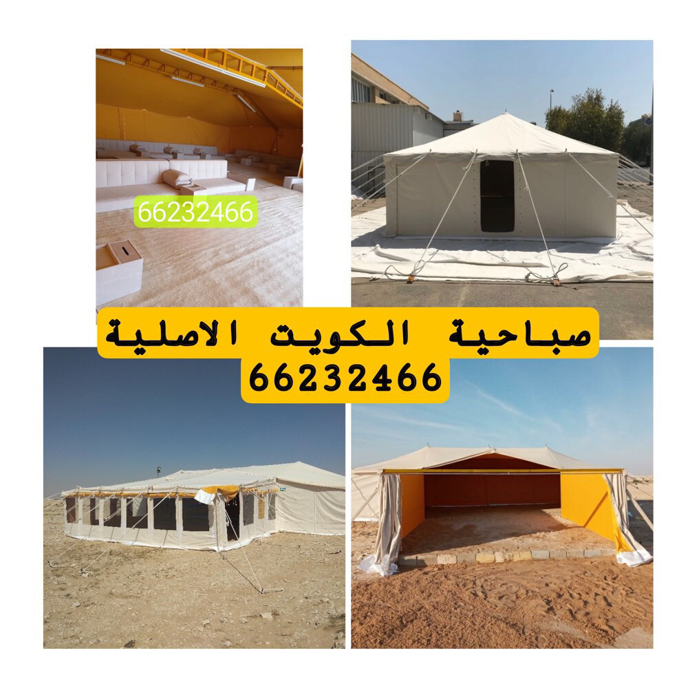 خيام 4/4 باكستانية وخيام كويتية - 2