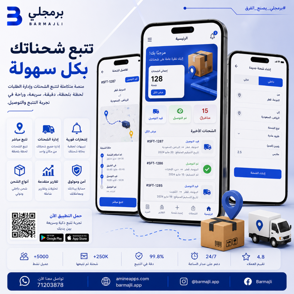 مطور تطبيقات - 11