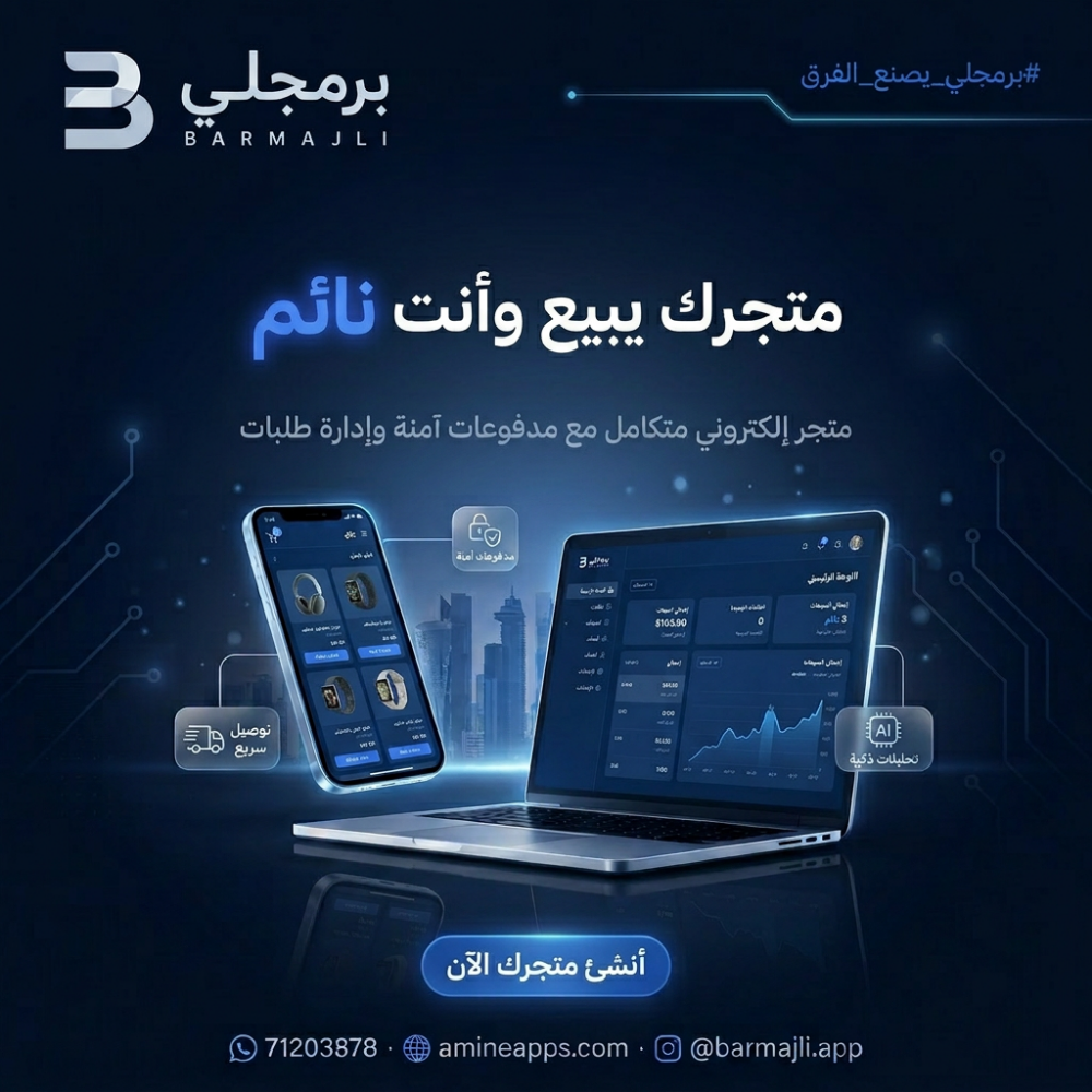 مطور تطبيقات - 3