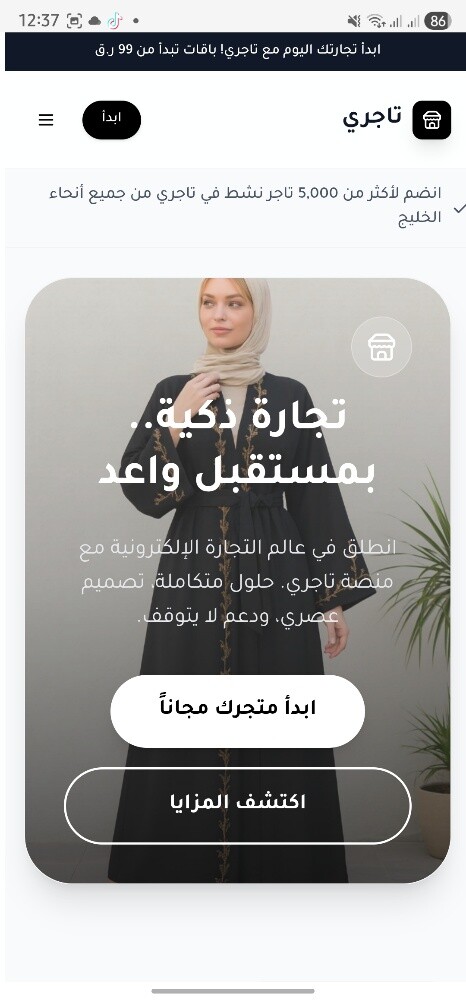 مطور تطبيقات - 26