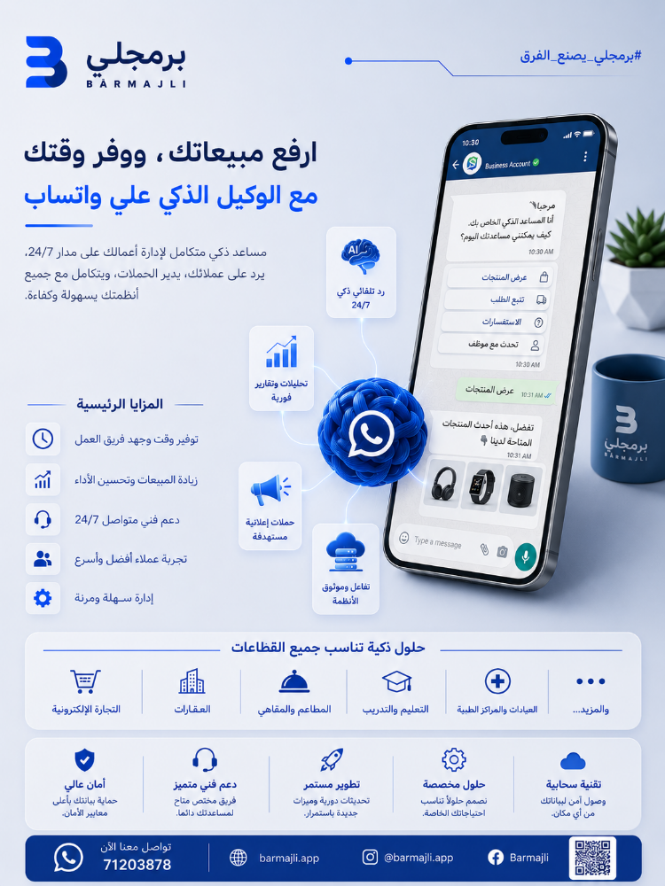 مطور تطبيقات - 19