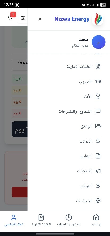 مطور تطبيقات - 28