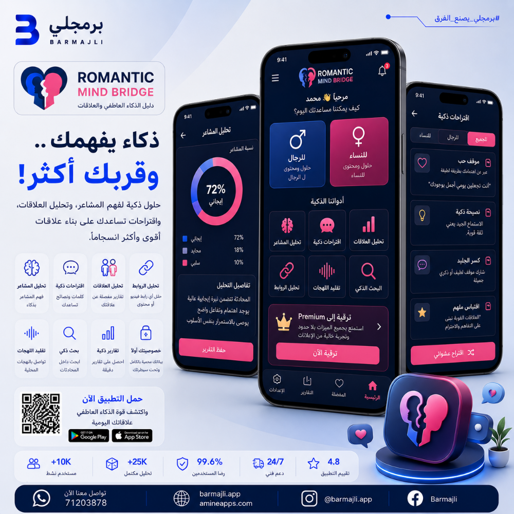مطور تطبيقات - 7