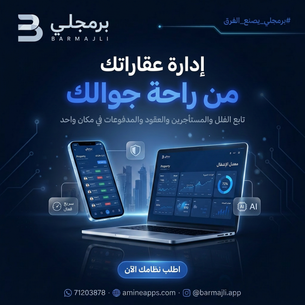 مطور تطبيقات - 4