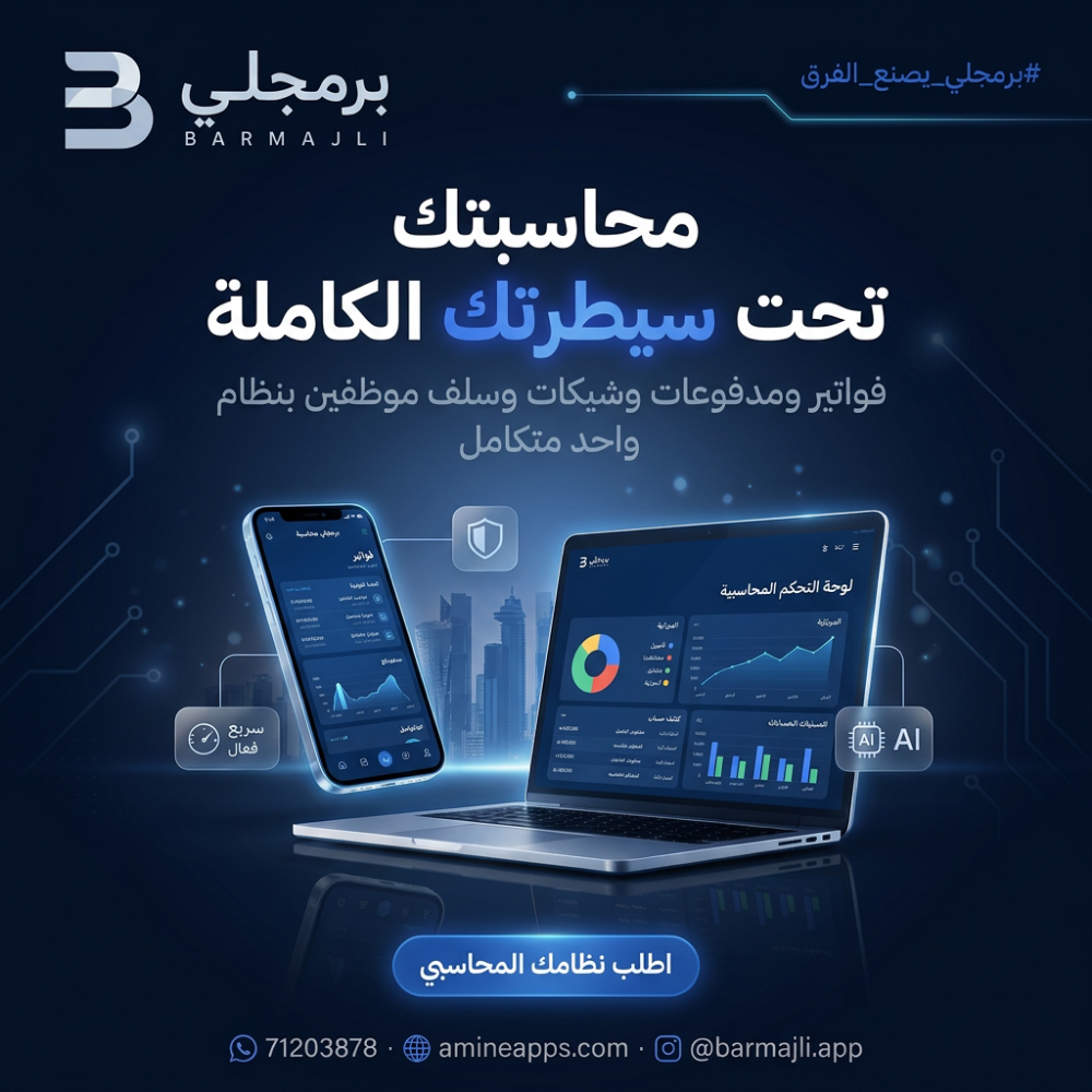 مطور تطبيقات - 18
