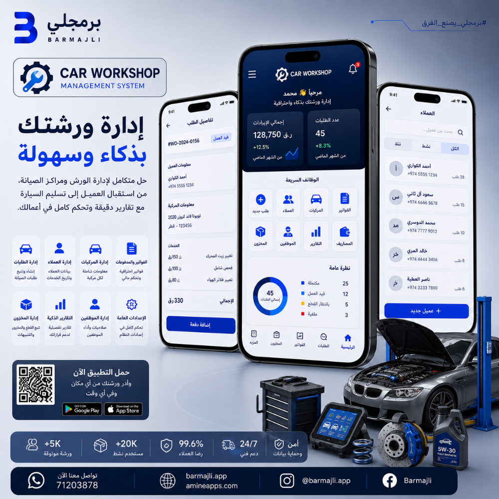 مطور تطبيقات - 8