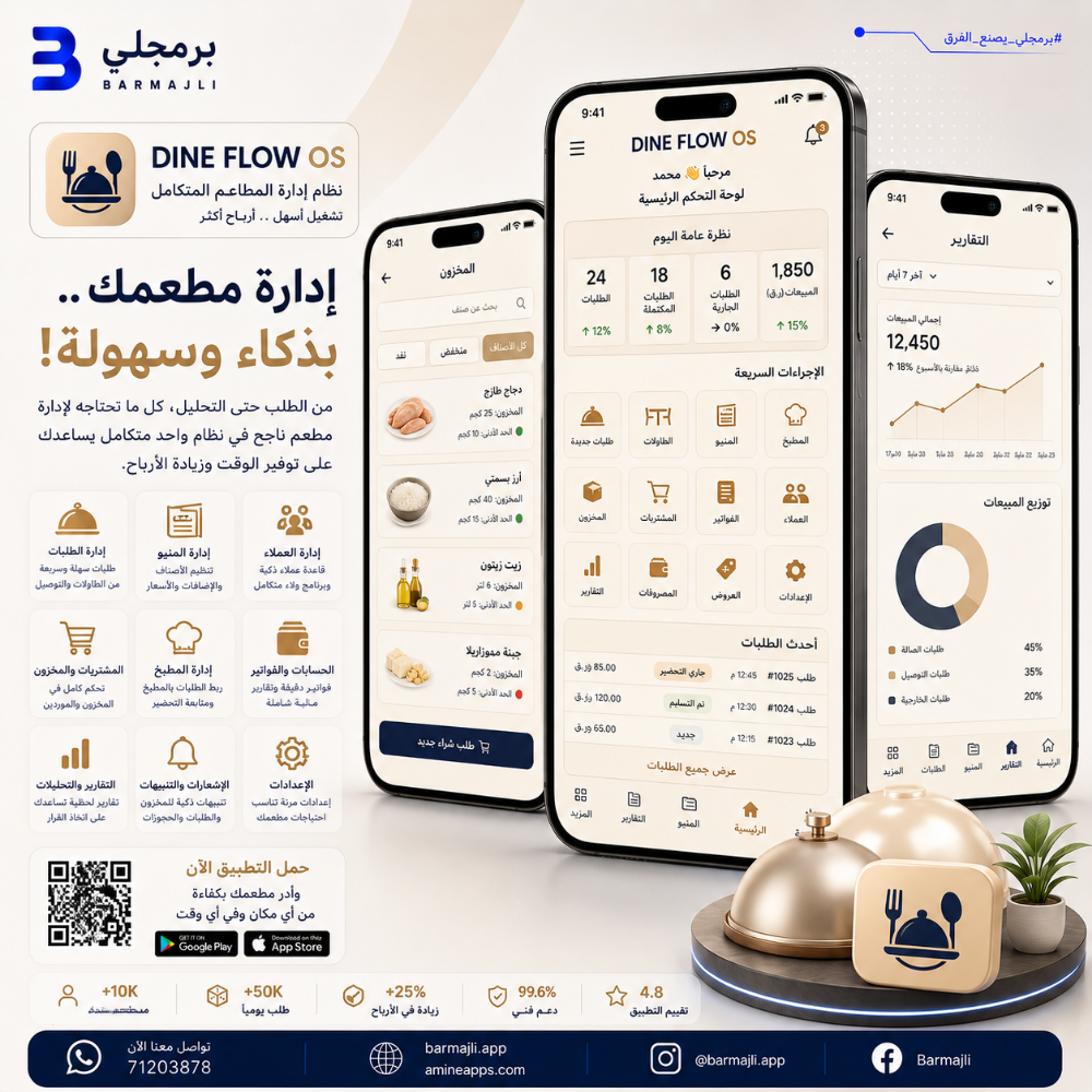 مطور تطبيقات - 5