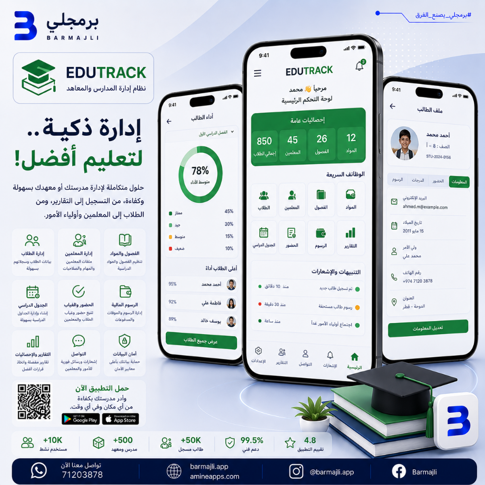 مطور تطبيقات - 6