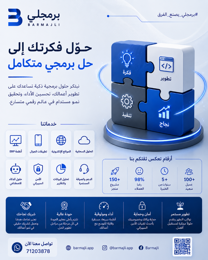 مطور تطبيقات - 20