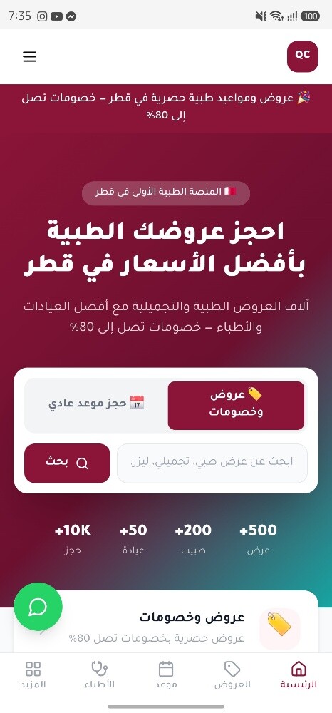 مطور تطبيقات - 23
