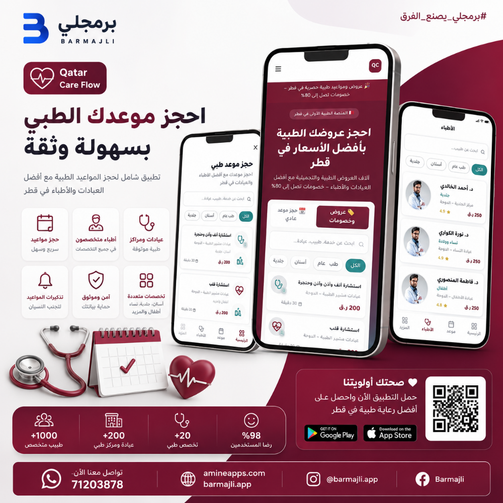 مطور تطبيقات - 12