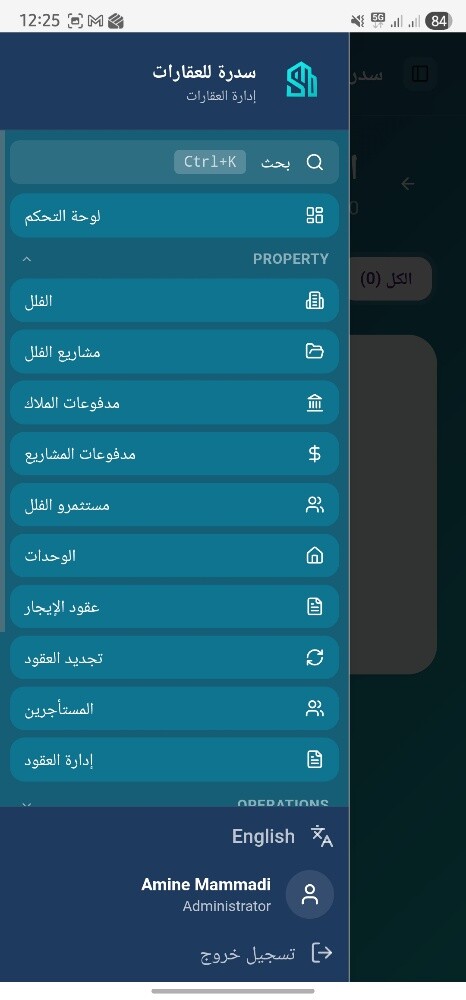 مطور تطبيقات - 27