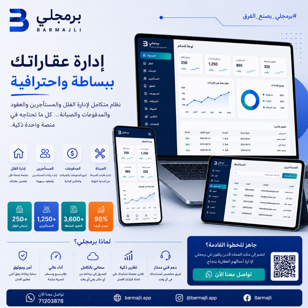 مطور تطبيقات - 13