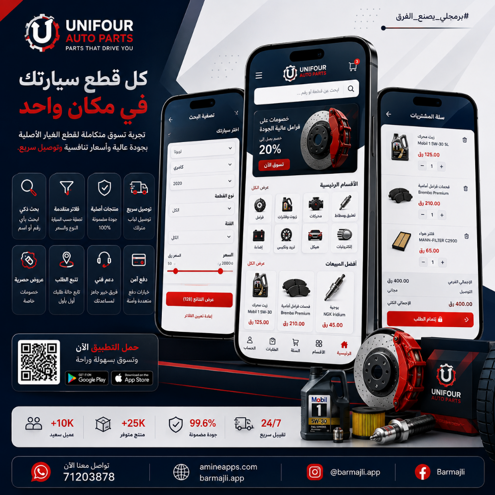 مطور تطبيقات - 9