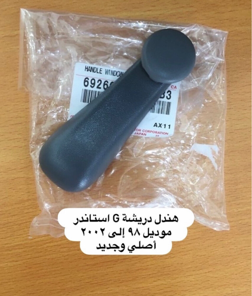للبيع ديكور باب ستاندر+ الدرج - 1