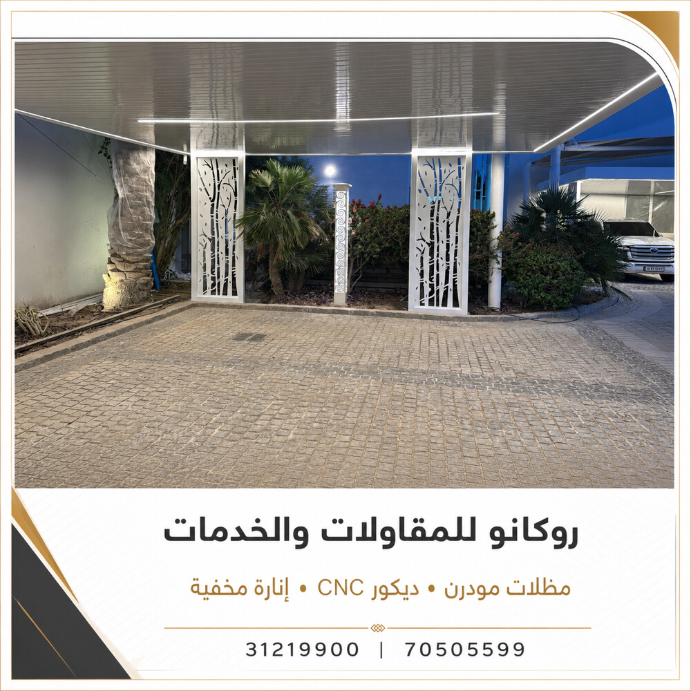 تصميم وتنفيذ مظلات السيارات الحدي - 4