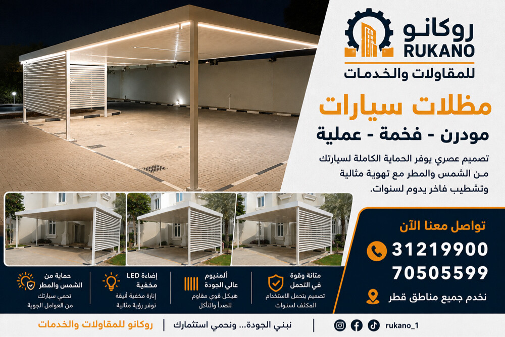 تصميم وتنفيذ مظلات السيارات الحدي - 6